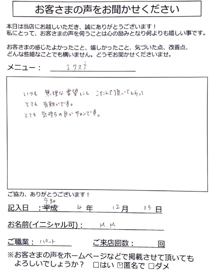 Adobe Scan 2022年12月15日_page-0001