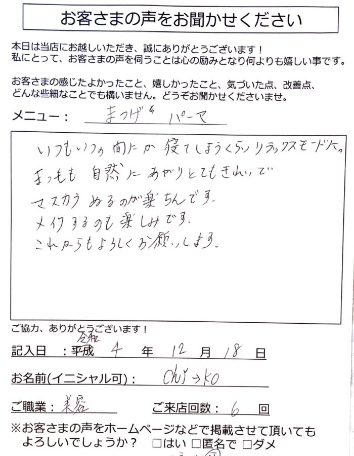 Adobe Scan 2022年12月18日_page-0001