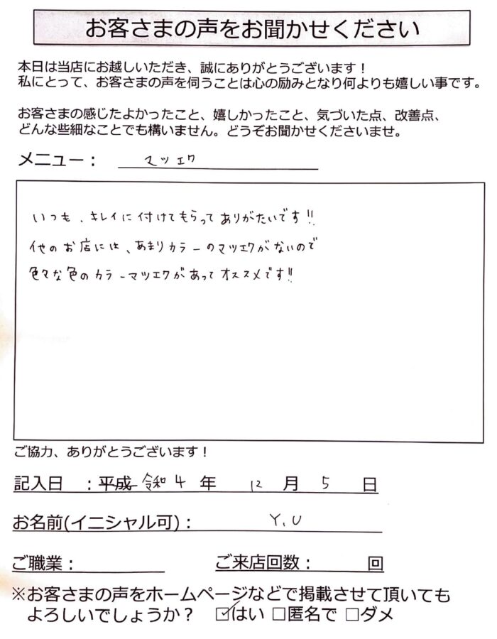 Adobe Scan 2022年12月5日_page-0001